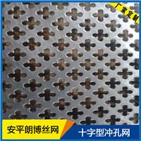 朗博厂家生产十字孔冲孔网板不锈钢冲孔网板铝板圆孔网板铁板圆孔筛网镀锌