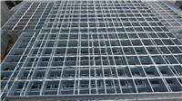 南平市热镀锌钢格栅板厂家生产各种规格