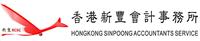 中国香港新丰会计事务所提供海内外公司注册服务，详情请电联