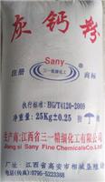 厂家直销江西省三一牌环保用优质灰钙粉
