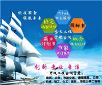 黑龙江 项目建议书 学校项目产业发展规划