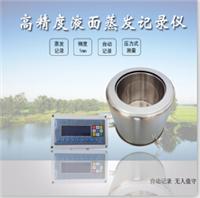 品高电子PG230型水面蒸发记录仪0.2mm精度，485通讯
