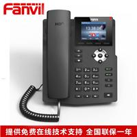 fanvil方位SIP话机X3S/X3SP/X3G网络IP电话