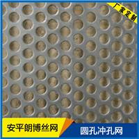 朗博圆孔冲孔网板加工定制高质量不锈钢板镀锌板铁板洞洞网板筛网过滤网