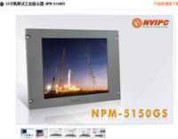 15寸上架式工业显示器 NPM-5150GS