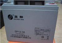 圣阳蓄电池12V38AH参数/报价/价格/型号