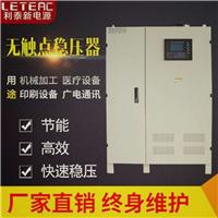 厂家直销包邮三相稳压器工厂生产线用三相稳压器350KVA 品质保证