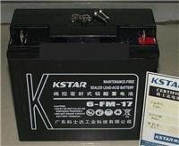 科士达蓄电池6-FM-17 规格12V17AH电池价格