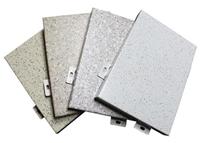 石纹铝单板厂家 支持定制 型号齐全