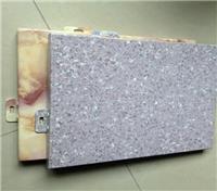 石纹铝单板厂家 石纹铝单板批发销售