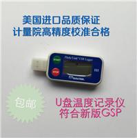20901型重复性电子温度记录仪 体积小读取方便 杭州