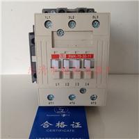 RMK-75-30-11交流接触器