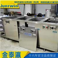 非标定制表带轴承清洗 五金行业清洗机 JTA-4072T厂家直销