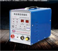 山东滨州生造冷焊机可能之选，国内一一家有3c产品认证的冷焊机厂家