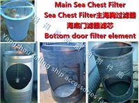 Main Sea Chest Filter/Sea Chest Strainer 主海胸过滤器