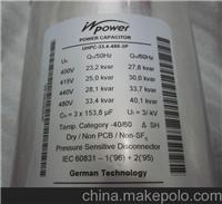 HPC-20.0-480-3P 英博电容器