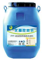 FYT-1改进型防水涂料与FYT-2聚合物改性沥青防水涂料的性能对比