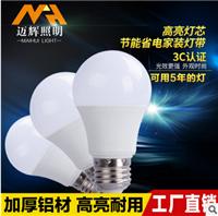 MH-迈辉照明led灯泡