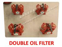 Duplex oil filter双联粗油滤器,可切换双联油滤器,双联低压粗油滤器
