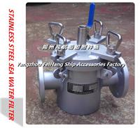 海水泵不锈钢海水滤器-淡水泵不锈钢吸入粗水滤器