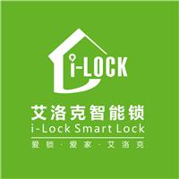北京智能门锁代理 艾洛克智能锁 智能门锁厂家代理