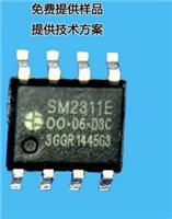 中山原厂供应可控硅调光线性恒流icSM2311E
