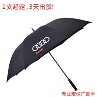 宝安厂家低价定制广告雨伞、价格低、出货快、欢迎批发咨询