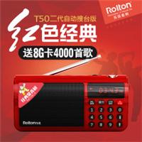 Rolton/乐廷 T50全波段收音机老人迷你小音响插卡音箱便携式