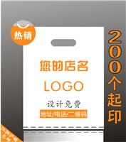 深圳厂家批发 广告塑料袋 欢迎批发采购、免费排版设计LOGO
