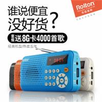 Rolton/乐廷T30便携收音机 充电播放户外晨练收音机小音箱
