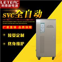碳刷式稳压器SVC高精度全自动稳压器0.5KW-30KW单相交流稳压电源