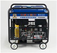 250a柴油发电电焊机