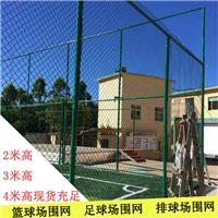 体育场围网生产厂家 包安装 郑州球场护栏网专业制造商