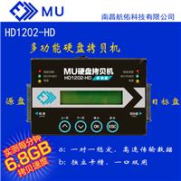 中国台湾MU拷贝机HD1202-HD便携式硬盘拷贝机SATA硬盘数据备份复制机