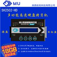 MU SH2502-HD拷贝机 1拖1**速复制固态SSD或mSATA硬盘资料