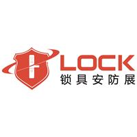 2019上海锁具展、锁博会、智能锁展会