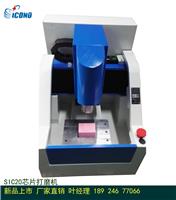 深圳思科诺新品上市 SIC20小型精雕机 灵活小巧芯片打磨机