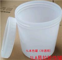 厂家直供1L本色透明HDPE塑胶罐