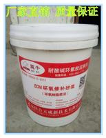 环氧修补砂浆生产厂家天津环氧修补砂浆价格当天发货