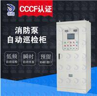 武汉消防泵自动巡检柜通过3CF认证45kw 厂家直销