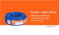 厂家直销BVR电线珠江电缆东江电缆现货铜芯软线国标阻燃