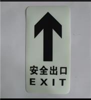 夜光PVC紧急出口标志，应急紧急疏散标志，安全出口导向标志