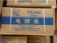 批发 天津大桥 THA022 E316L-16用于深冷坏境的**低碳不锈钢焊条