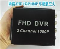 双通道高清SD卡录像机2路同轴高清AHD车载录像机1080PCVBS输出
