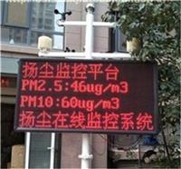 济南工地扬尘监测仪-空气质量检测厂家