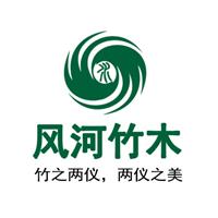 湖南风河竹木科技股份有限公司