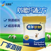 小羊能喝的不拉稀的奶粉在哪能买到