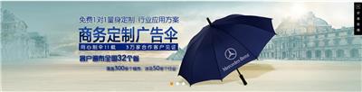 南京广告伞