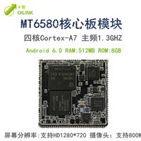 联发科MTK6580安卓通讯智能模块3G核心板