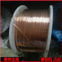 磷铜线压扁 生产直销0.01-2.0mm磷铜线 弹簧**